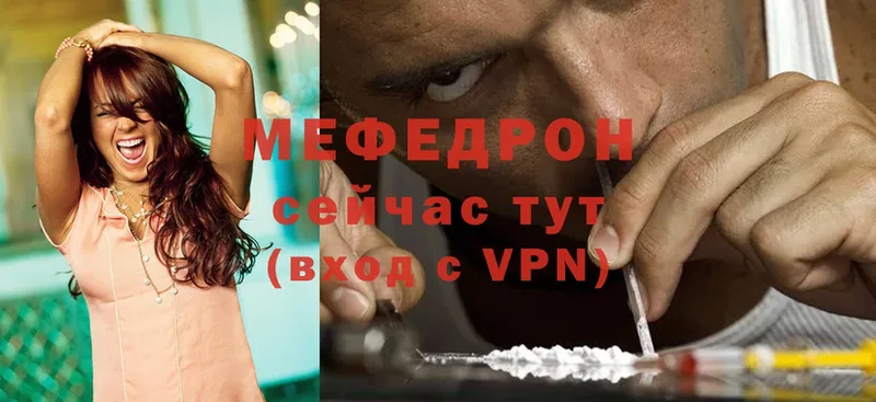 Мефедрон mephedrone  Рубцовск 